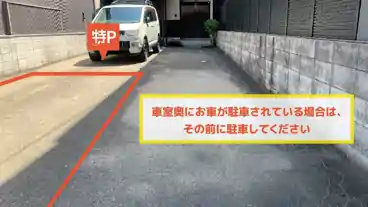 特P 【9:00～17:00】三坊大宮町136駐車場の車室