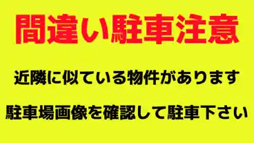 特P 《軽・コンパクト》大和田新田499-8駐車場のその他1