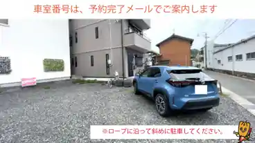 特P 相川町35-3駐車場の車室