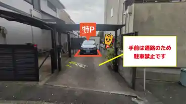 特P 松原6-9-8駐車場の車室