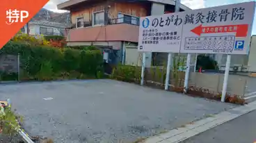 特P 猪子町428-6駐車場の周辺