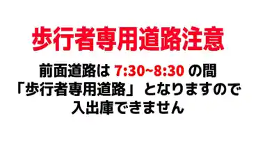 特P 浦和区常盤6-5-6駐車場のその他1