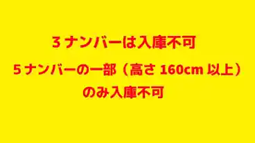 特P 【平日限定】《7:30～18:00　2,3号機》谷川ビルディング駐車場　※当日予約不可の全体