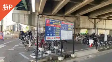 特P 《排気量400ccまでのバイク専用》ニューシャトル東宮原駅駐輪場の全体