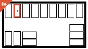 特P 【2番】壺川ガレージの図面