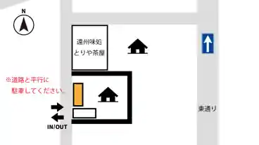 特P 高尾町15-6駐車場の図面