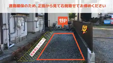 特P 洲崎町20-8駐車場の車室