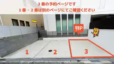 特P 【3番】≪軽自動車専用≫西新2-18-26駐車場の車室