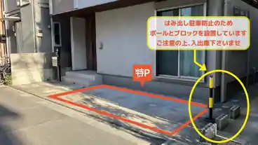 特P 本羽田駐車場の車室