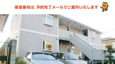 特P ジョリエ花見川駐車場の車室