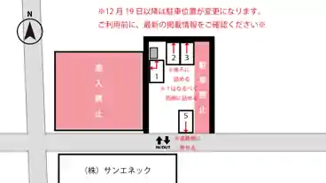 特P 株式会社サンエネック北側駐車場の図面