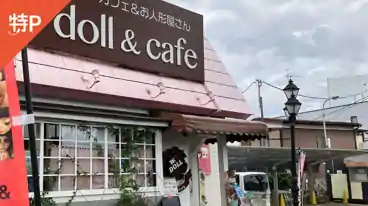 特P 《軽・コンパクト》N'sdoll&cafe駐車場の全体