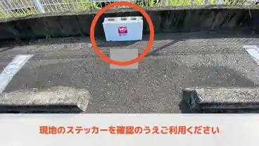 特P 永田駐車場のその他1