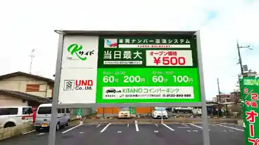 特P KITANOコインパーキング野洲駐車場の車室