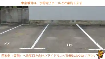 特P 浪打町2-109駐車場の車室