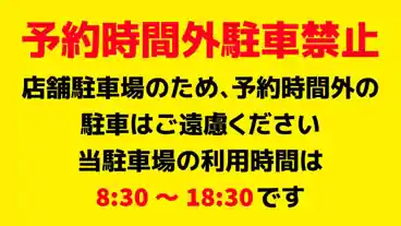 特P 小川町2-1300-29駐車場のその他1