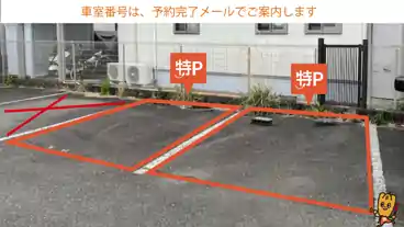 特P 《中型車まで》上力町1-64付近駐車場の図面