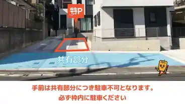 特P 王禅寺東駐車場の車室