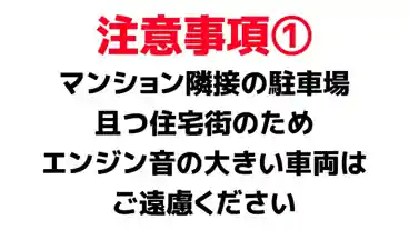 特P 大原1-41-11駐車場のその他1