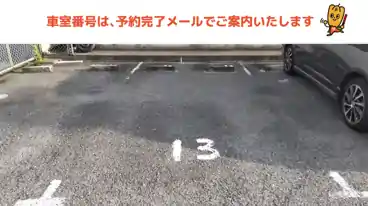 特P 若江東町2-3駐車場の車室