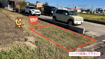 特P 今川町井田54番地付近駐車場の車室