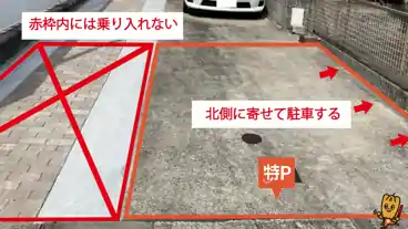 特P 茶屋が坂1-10-18駐車場の車室