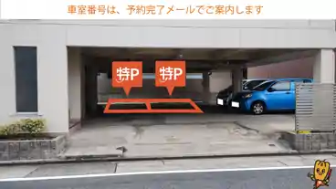 特P 【高さ200㎝まで】円上町29-25駐車場の車室