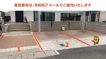 特P 出庭2060駐車場の車室