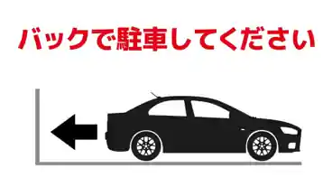 特P 材木座4-1-5-2駐車場のその他3