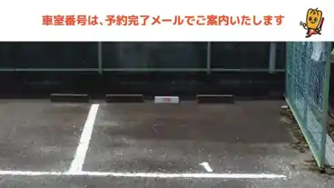 特P 元宮駐車場の車室