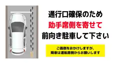 特P 《横幅180cm以下限定》白金台2-12-21駐車場のその他1