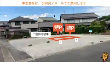 特P 【NO.3・コンパクトまで】早田東町1駐車場の図面