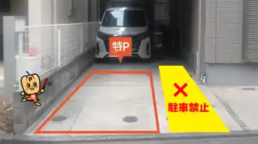 特P 小向西町4-2-5駐車場の車室