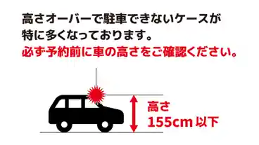 特P 【12時～19時】アスティ広島京橋ビルディング駐車場のその他2