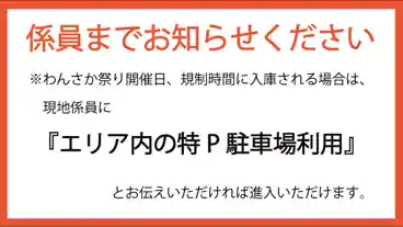 特P 築地町3-20-16 有限会社ジェイズ駐車場のその他1