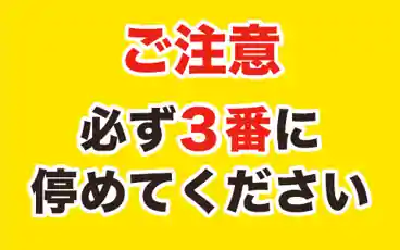 特P 【屋根あり】福住一条1-8-8駐車場の車室