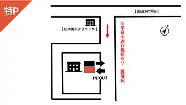 特P 仲井真駐車場の図面