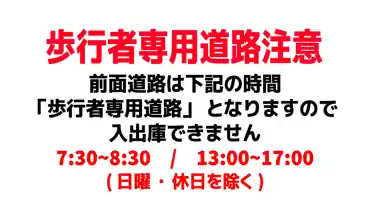 特P 遠藤駐車場のその他1