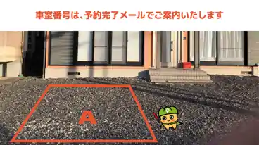 特P 田村町徳定字下河原83-1駐車場の車室