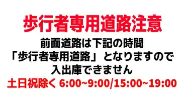 特P 本太2-12-35駐車場のその他2