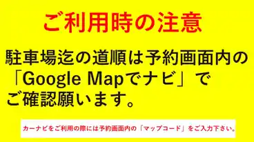 特P 黒金第3月極駐車場のその他1