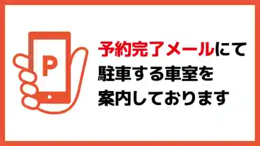 特P ソレイアード駐車場のその他1