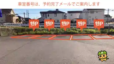 特P フィットハウス三好店駐車場の車室