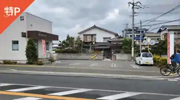 特P うるう伊都整骨院駐車場の全体