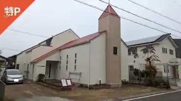 特P 【月・火・水・金・土】聖イエス会岐阜教会駐車場の全体