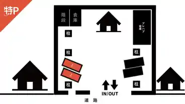 特P 【コンパクトカーまで/1・2番】南桃原4-32-3駐車場の図面