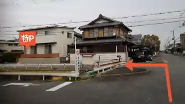 特P 矢橋町10-28駐車場のその他1