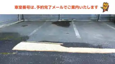 特P 【屋根あり】江戸崎甲3040駐車場の車室