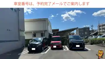 特P 大宮町2-11駐車場の車室