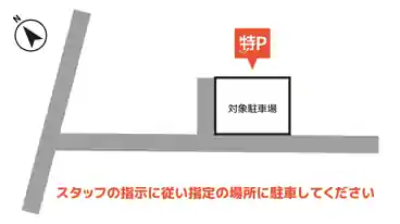 特P Jパーキングのその他4